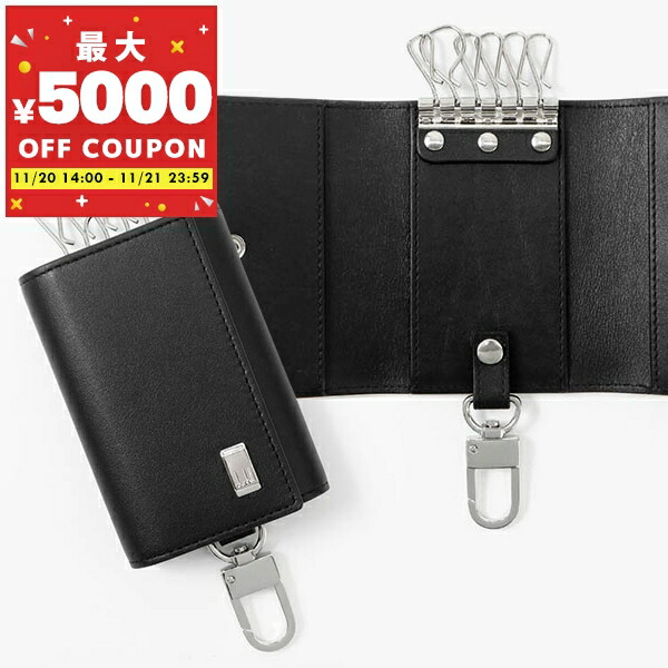 楽天市場】ダンヒル キーケース プレーン PLAIN ブラック メンズ