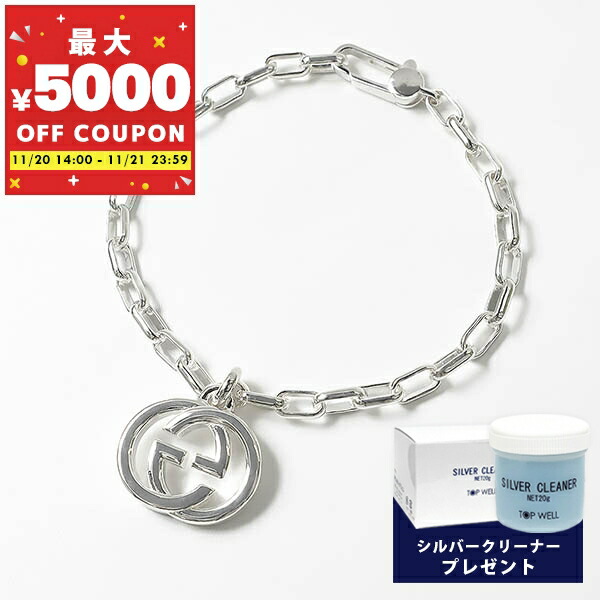 グッチ(GUCCI) ブレスレット アクセサリー GUCCI グッチ ブレスレット INTERLOCKING G インターロッキング 796351