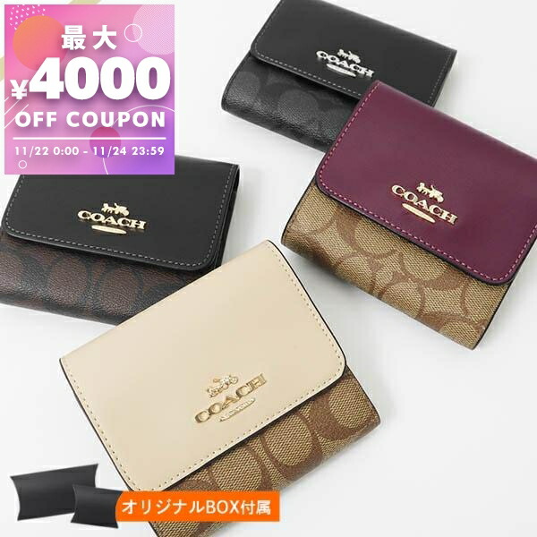 コーチ COACH 折り財布 ウィン スモール ウォレット バイカラー 新品 コーチ COACH 折り財布 ウィン スモール ウォレット バイカラー 新品