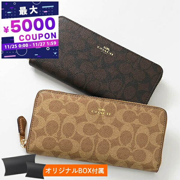 楽天市場】コーチ COACH 財布 メンズ 長財布 ブラック シグネチャー