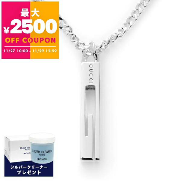 洗浄済 グッチ GUCI 925 ネックレス シルバー メンズ Y633 洗浄済
