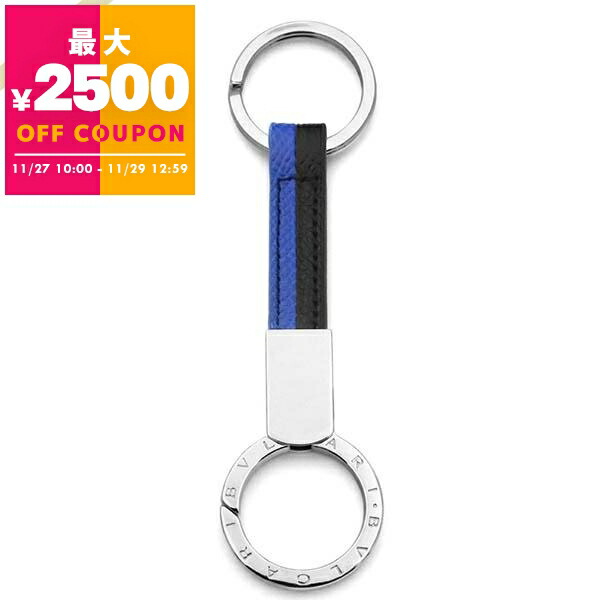 楽天市場】BVLGARI ブルガリ キーリング BB MAN 286888 285208 287684