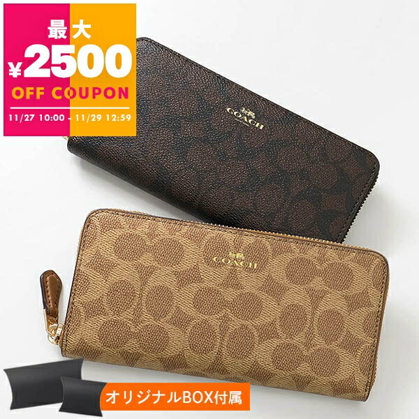 楽天市場】【COACH】 コーチ 馬車ロゴ レザー 長財布 ロングジップ