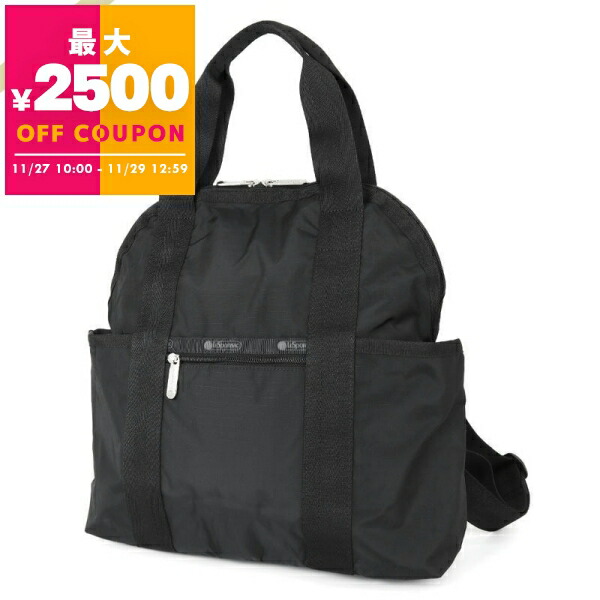 楽天市場】レスポートサック リュックサック 黒 2442 LESPORTSAC