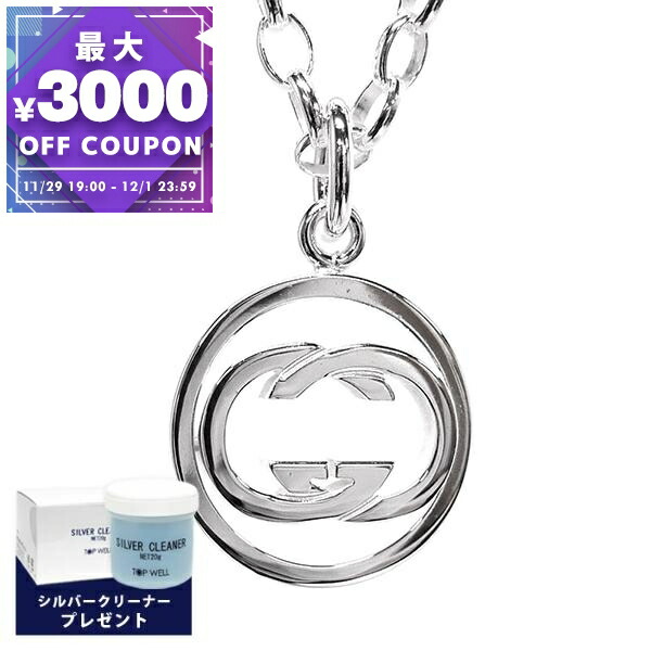 楽天市場】グッチ GUCCI ネックレス レディース インターロッキングG