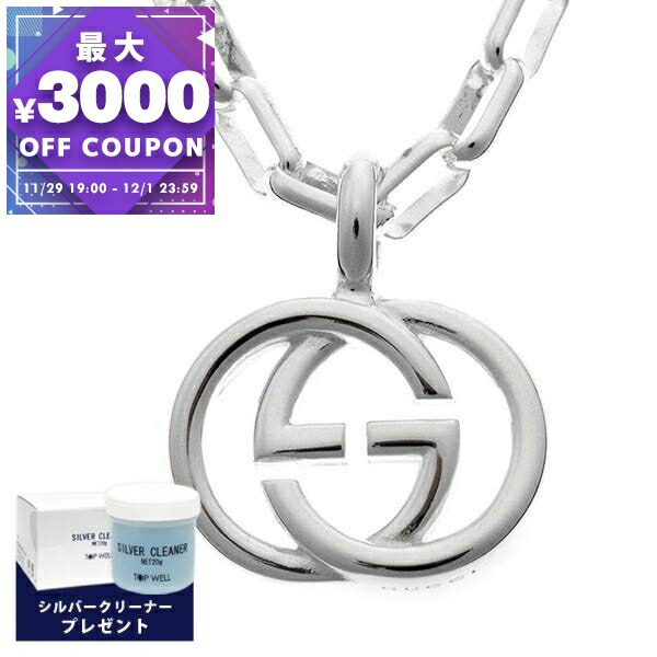 洗浄済 GUCCI グッチ 925 ネックレス シルバー メンズ OT161 楽天市場】《最大3000円クーポン 12/1 23:59迄》＼今ならシルバー