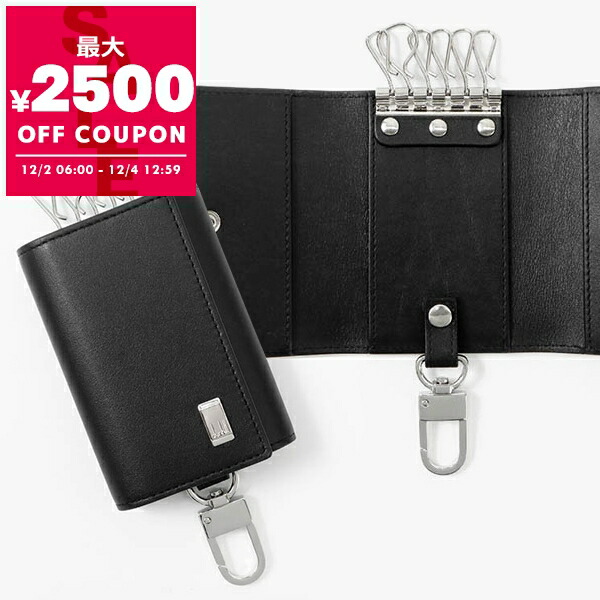 楽天市場】ダンヒル キーケース プレーン PLAIN ブラック メンズ