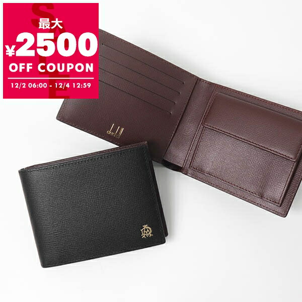 楽天市場】Dunhill ダンヒル 二つ折り財布 Plain プレーン 全2色