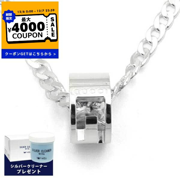 楽天市場】グッチ GUCCI ネックレス メンズ Gロゴモチーフ シルバー