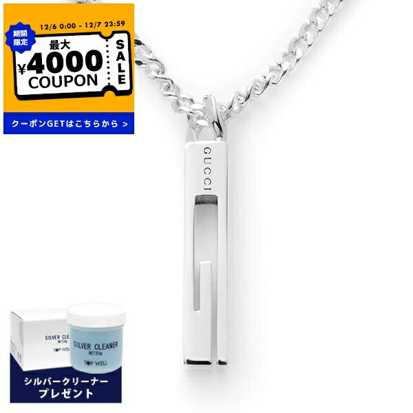 楽天市場】グッチ GUCCI ネックレス メンズ Gロゴモチーフ シルバー