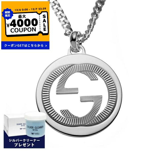 楽天市場】グッチ GUCCI ネックレス メンズ Gロゴモチーフ シルバー