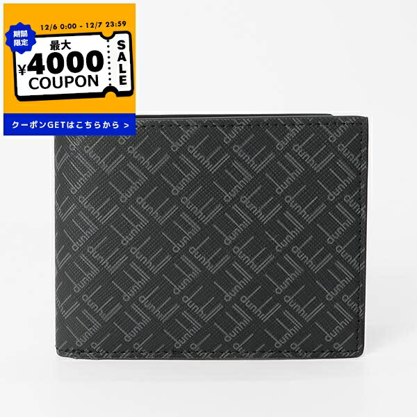 楽天市場】エントリーでポイント10倍確定！最大19倍！ ダンヒル