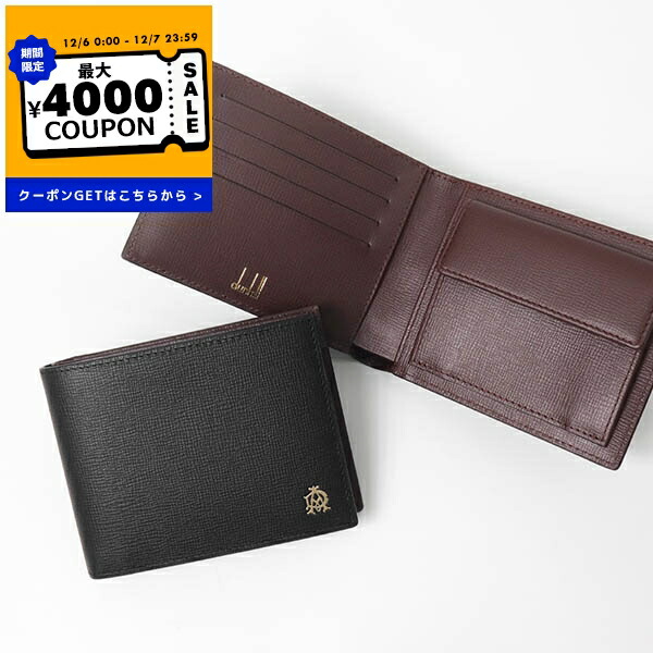 楽天市場】【10%OFF】 ダンヒル 二つ折り マネークリップ 札入れ 小銭
