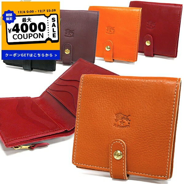 楽天市場】イルビゾンテ 折財布 SMW175 PV0005 二つ折り財布