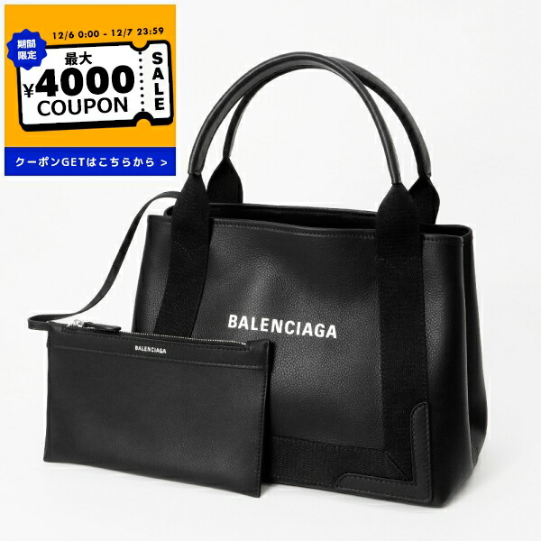 楽天市場】【最大2万円OFFクーポン対象・12/10-0時～】BALENCIAGA