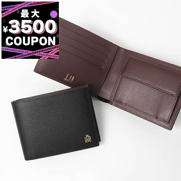 楽天市場】【新品】 ダンヒル 二つ折り財布 小銭入れあり カドガン