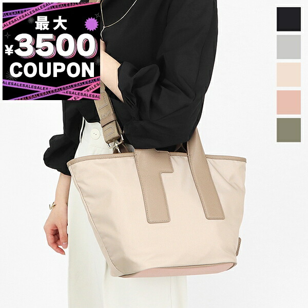 しろくま　FURLA ベージュ ブラック トートバッグ　新品未使用 楽天市場】フルラ トートバッグ ショルダーバッグ ピューマ ベージュ