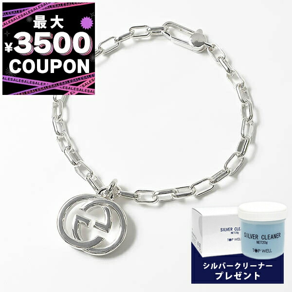 楽天市場】【10%OFF】 グッチ ブレスレット トレードマーク ハート