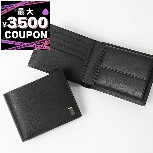 楽天市場】【10%OFF】 ダンヒル 二つ折り 小銭入れあり カドガン