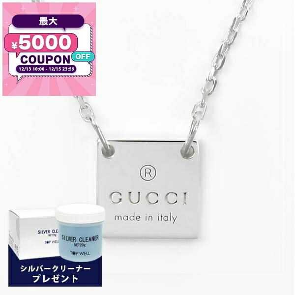 楽天市場】【新品】 グッチ ネックレス ブリット トグル GG 216435