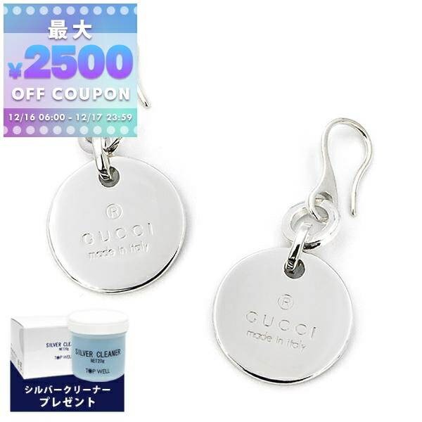 楽天市場】【ギフト品質】グッチ GUCCI ピアス インターロッキングG