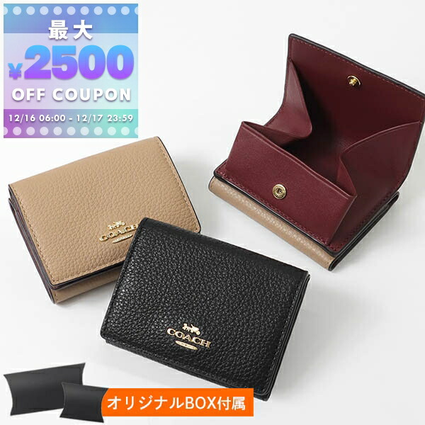 楽天市場】コーチ COACH 財布 三つ折り 折財布 ミニ レディース 雪