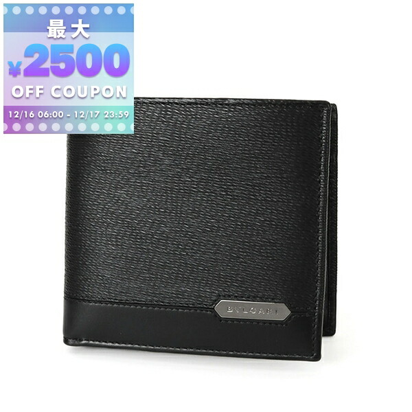 楽天市場】ブルガリ BVLGARI 財布 メンズ 男性 二つ折り財布 レザー