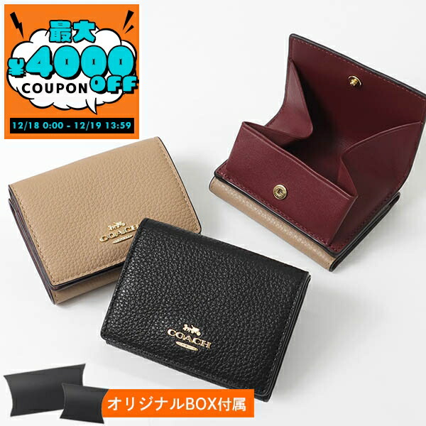 楽天市場】COACH コーチ 三つ折り財布 エッセンシャル カード ホルダー