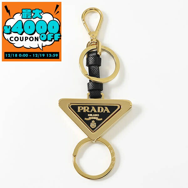楽天市場】【アウトレット】プラダ PRADA キーリング バッグチャーム