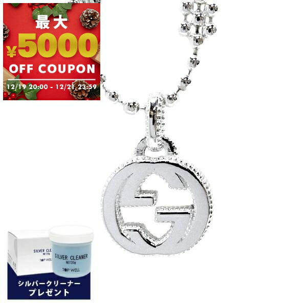 極美品✨ GUCCIグッチ インターロッキングG チャーム&ネックレス【正規品】 GUCCI（グッチ） ネックレス ペンダント メンズ レディース シルバー