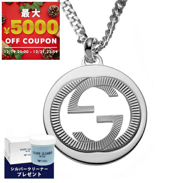 楽天市場】【ギフト品質】グッチ GUCCI ネックレス インターロッキング