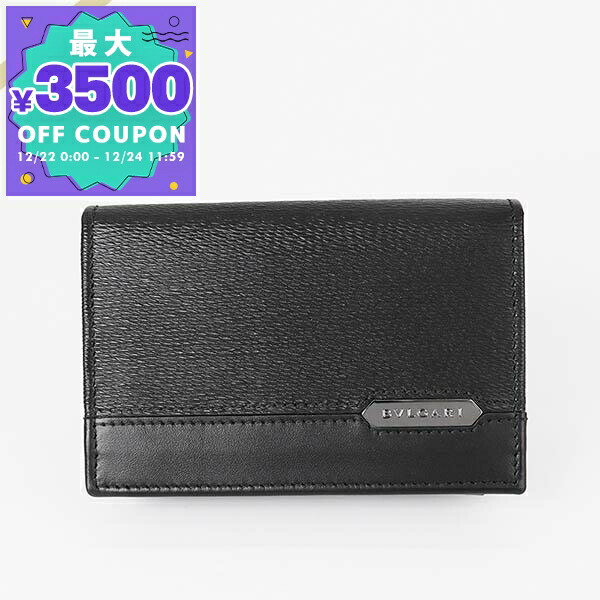 【新品未使用】BVLGARI ブルガリ 名刺入れ カードケース 楽天市場】ブルガリ BVLGARI 名刺入れ メンズ 男性 本革 レザー カード