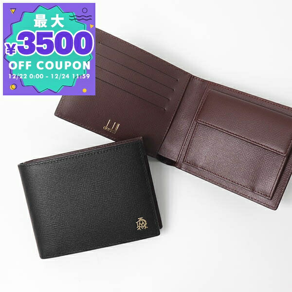 楽天市場】最大21倍！エントリー買いまわり21日-25日9:59☆ダンヒル