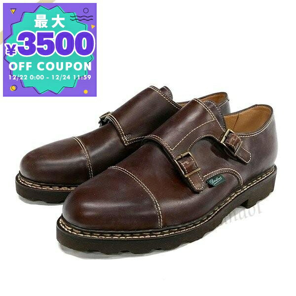 パラブーツウィリアム　ブラウン ダブルモンクストラップシューズ PARABOOT パラブーツ william MARRON-CAFE ダークブラウン系 LIS