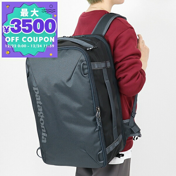 数回使用 パタゴニア patagonia ブラックホール MLC45L 3ウェイ パタゴニアのスーツケースとドッキングできる3WAYバッグが手放せない