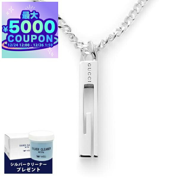 洗浄済 グッチ GUCI 925 ネックレス シルバー メンズ Y633 楽天市場