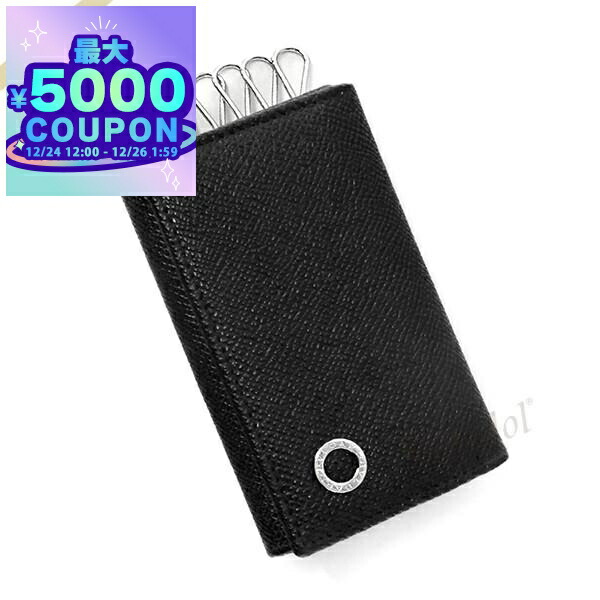 ブルガリ・ブルガリ キーリング　ブラック ブルガリ・ブルガリ 中古品 ブルガリ ダブルキーリング 2点セット