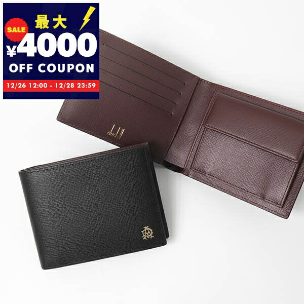 【新品正規品】高級ブランド本革dunhill ブラック２つ折り財布　メンズ用 dunhill（ダンヒル） 二つ折り財布 メンズ CADOGAN カドガン レザー