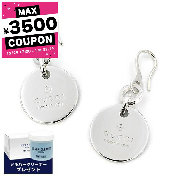 楽天市場】GUCCI グッチ ピアス 円形 EARRINGS TRADEMARK T シルバー