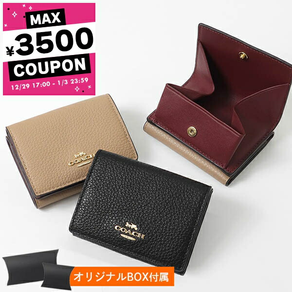 楽天市場】COACH コーチ レディース 三つ折り財布 CS127 レディース