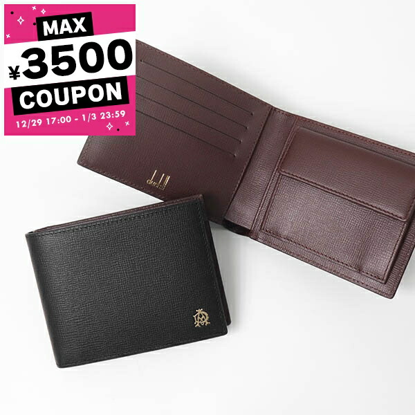 ☆新品未使用☆dunhill☆ダンヒル☆二つ折り財布 dunhill（ダンヒル） 財布 二つ折り 小銭入れ付 L2AC32N・・カドガン