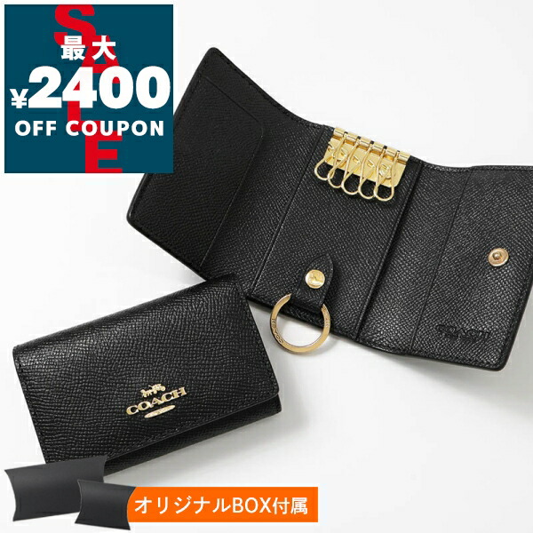 楽天市場】☆コーチ(COACH) クロスグレインレザー キーケース (F73992