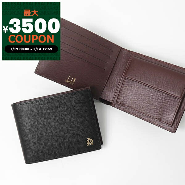 ダンヒル 財布 二つ折り財布 メンズ 革 レザーウォレット 小銭入れ dunhill サイドカー 19F2F32SGR ブラック 楽天市場】ダンヒル 財布 二つ折り財布 サイドカー ガンメタル