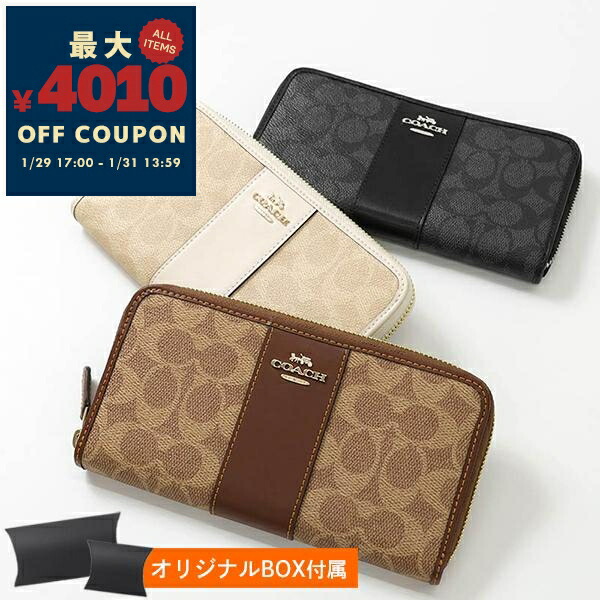 楽天市場】コーチ 財布 長財布 ホワイト レディース アウトレット