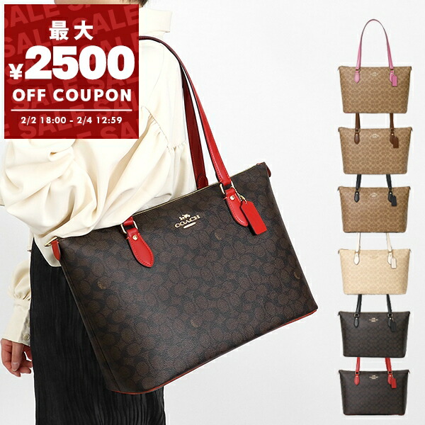 楽天市場】コーチ アウトレット トートバッグ COACH OUTLET ホース
