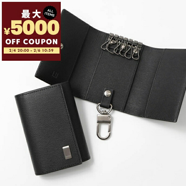 楽天市場】Dunhill ダンヒル 6連キーケース Sidecar サイドカー