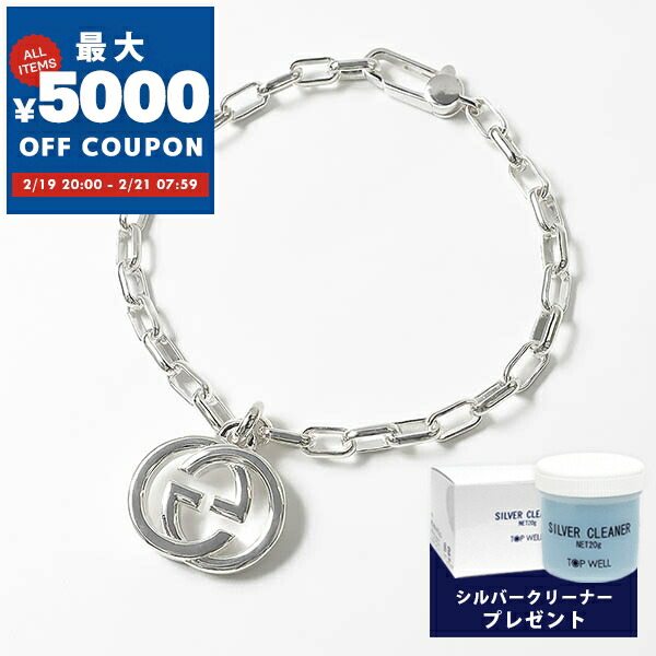 楽天市場】グッチ ブレスレット GUCCI インターロッキングG 620798