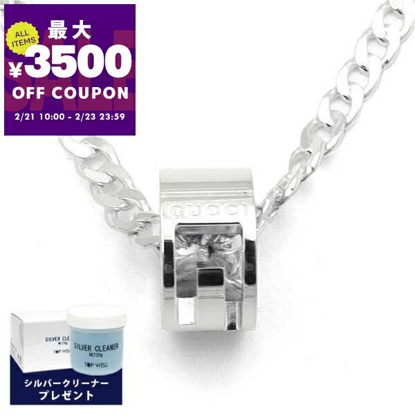 楽天市場】【新品】 グッチ ネックレス カットアウトGバー Gロゴ