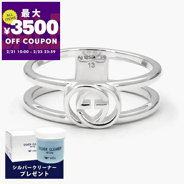楽天市場】【ギフト品質】グッチ GUCCI リング 指輪 ノット シルバー