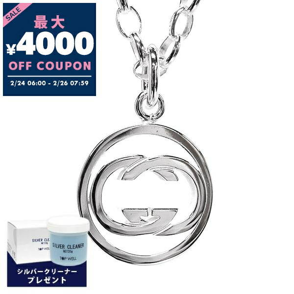 楽天市場】グッチ ネックレス ブランド GUCCI チェーン ペンダント